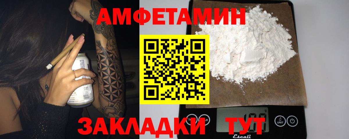 АМФЕТАМИН Premium  АМФ  АМФ  Нягань  Вход с VPN 