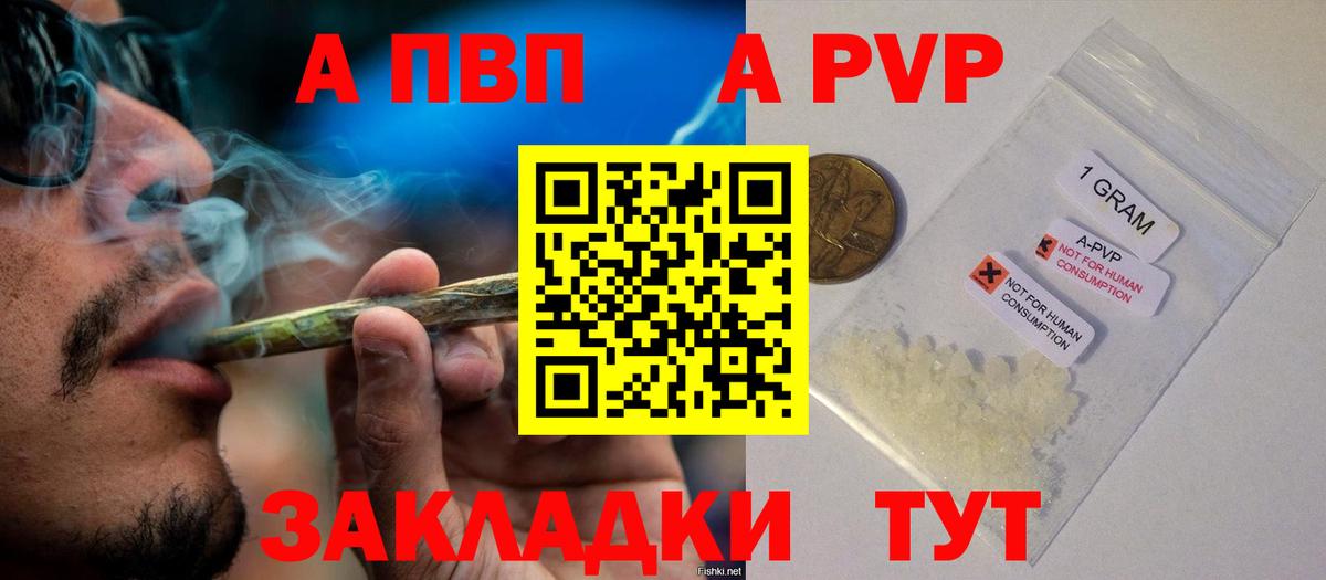 A PVP крисы CK Нягань
