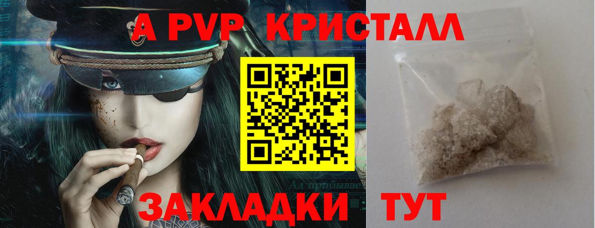 A PVP  Alfa_PVP кристаллы  Нягань  Вход с VPN  A PVP мука 