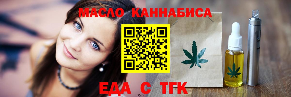Нягань  Печенье с ТГК конопля  Вход с VPN 