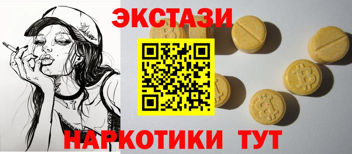 Экстази  Вход с VPN  Нягань  ЭКСТАЗИ VHQ  Экстази круглые 