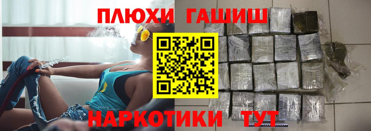 ГАШ хэш  Гашиш индика сатива  Нягань  ГАШИШ  Вход с VPN 