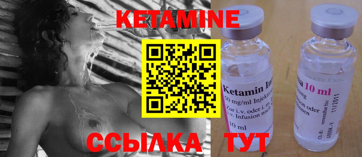 Кетамин ketamine  Вход с VPN  Нягань  КЕТАМИН ketamine 