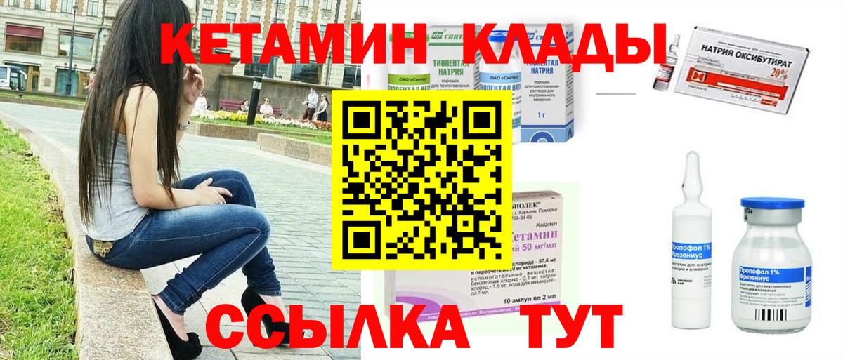 Кетамин ketamine Нягань