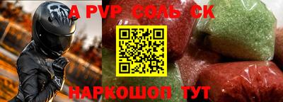 apvp Вязьма