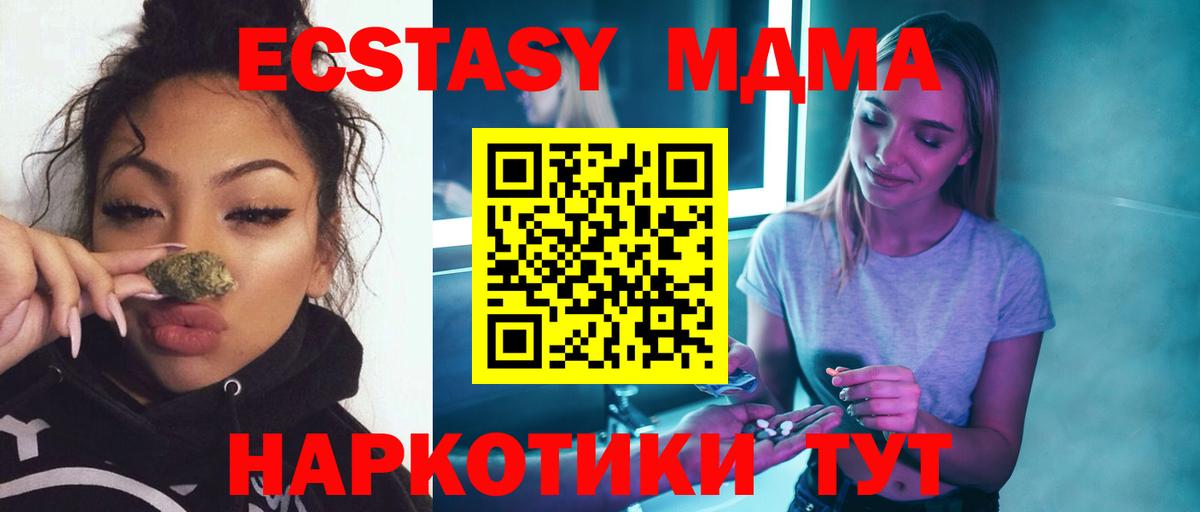 MDMA молли  Вход с VPN  МДМА  MDMA Molly  Нягань 
