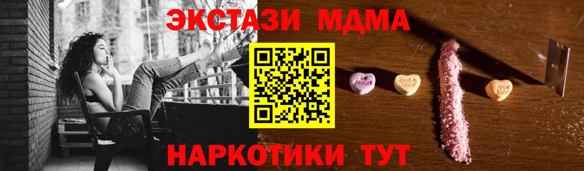 МДМА crystal Нягань