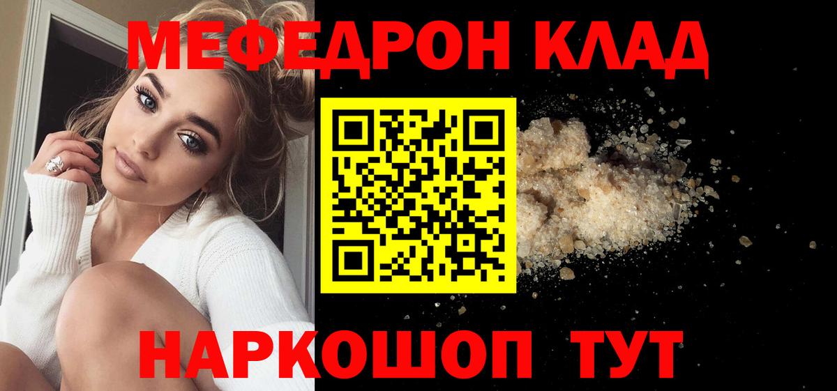 Мефедрон Нягань