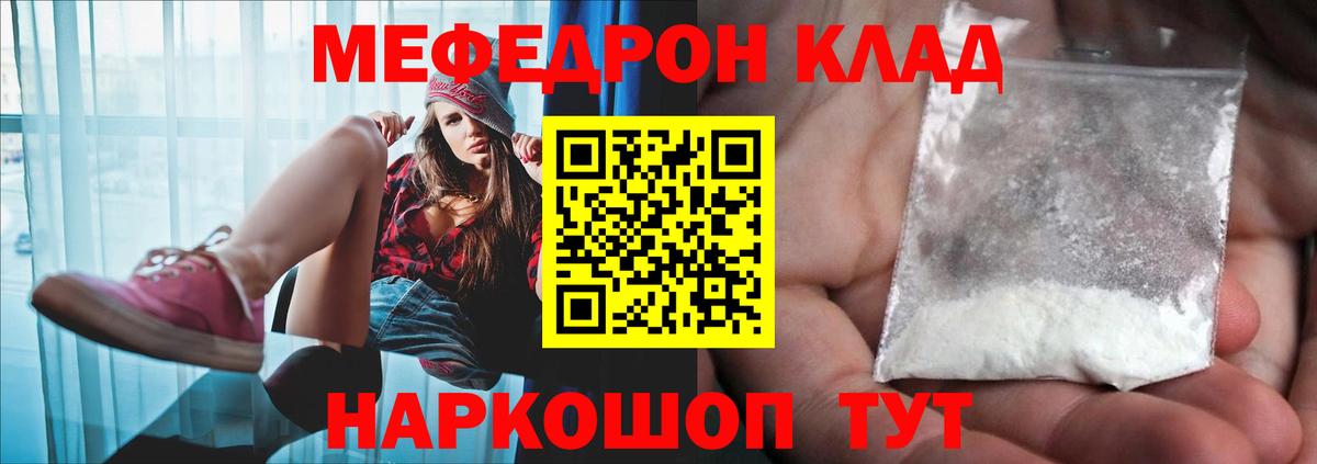 Мефедрон  Вход с VPN  Нягань  Мефедрон 4 MMC  МЕФ 4 MMC 