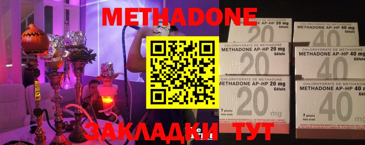 МЕТАДОН белоснежный Нягань