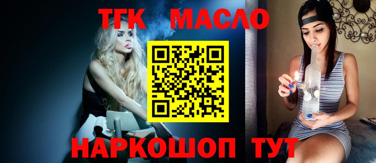 ТГК вейп с тгк  Вход с VPN  Нягань 