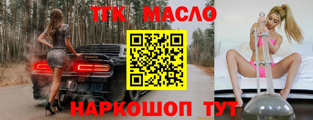Дистиллят ТГК концентрат Нягань